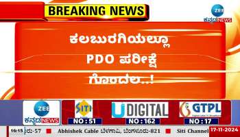 Confusion in PDO exam in Kalaburagi too