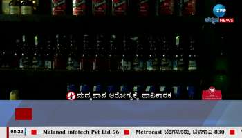 No bar bundh says federation of wines merchane association 