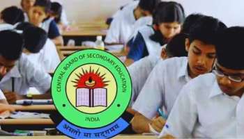 CBSE 10 ಮತ್ತು 12ನೇ ತರಗತಿ ಬೋರ್ಡ್ ಪರೀಕ್ಷೆ ದಿನಾಂಕ ಪ್ರಕಟ 