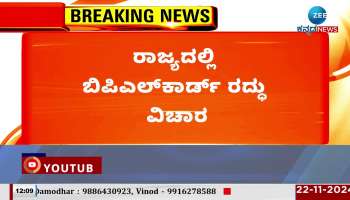 Madhu bangarappa reaction on ration card issue