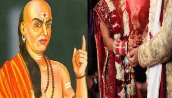 Chanakya Niti: ಈ 4 ಗುಣಗಳನ್ನ ಹೊಂದಿರುವ ಮಹಿಳೆಯರನ್ನ ಮದುವೆಯಾದ್ರೆ ಮನೆ ಸ್ವರ್ಗವಾಗುತ್ತೆ!