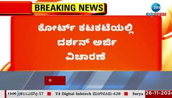 renuka swamy murder case latest news 