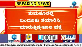 Gun manufacturing and selling ring busted in Tumkur