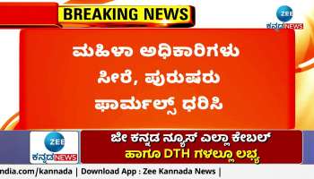 MLA A.R. Krishnamurthy's instructions at KDP meeting