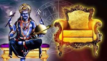 ಈ ರಾಶಿಗಳ ಬದುಕಿನ ದಿಕ್ಕನ್ನೇ ಬದಲಿಸಲಿದೆ ಶಕ್ತಿಶಾಲಿ ಷಡಷ್ಟಕ ಯೋಗ.. ಶನಿಯ ಕೃಪೆಯಿಂದ ಹಣದ ಹೊಳೆ, ಇನ್ನೇನಿದ್ದರೂ ಗೆಲುವಿನದ್ದೇ ರಾಯಭಾರ.. ಸಂಪತ್ತು, ಕೀರ್ತಿ ಎಲ್ಲವೂ ನಿಮ್ಮದೇ!