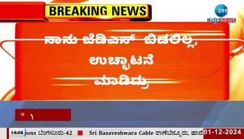 CM Siddaramaiah's anger against JDS