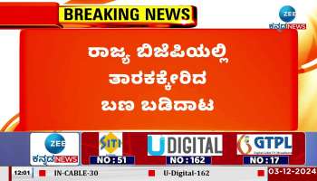 Group Fight inside karnataka BJP