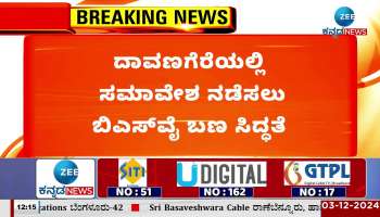 BSY team to hold convention in Davangere