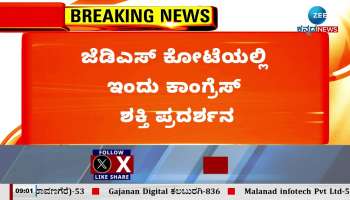 Congress samavesha in hassan 