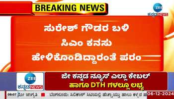 BJP MLA explosive statement in favor of Dr G Parameshwar