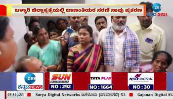 Series Of Maternal Cases: Dinesh Gundu Rao visit Ballari hospital