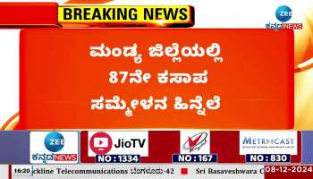 87th Kannada Literary Conference in Mandya