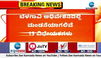  Belagavi session latest news 