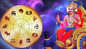 Shani Sade Sati: ಶನಿ ಸಂಕ್ರಮಣ.. 2025ರಲ್ಲಿ ಈ 5 ರಾಶಿಯವರಿಗೆ ಸಿಗಲಿದೆ ಶನಿಯಿಂದ ಮುಕ್ತಿ..!