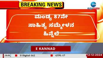 87th Kannada Literary Conference in Mandya