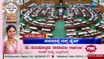 Zee Kannada News Headlines