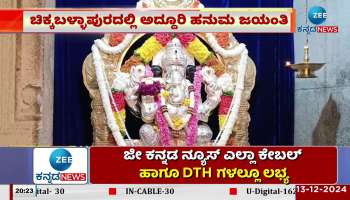 Grand Hanuman Jayanti in Chikkaballapur