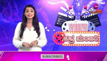 yogarajabhatt with news film manada kadalu 