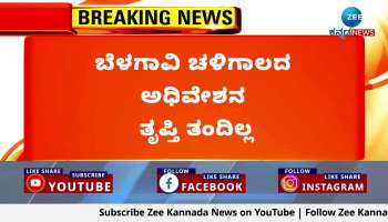 Belgaum winter session not satisfactory