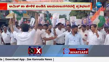 Chamarajanagar district Congress workers protest against Amit Shah