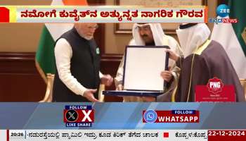 Kuwait confers highest honour on PM Modi