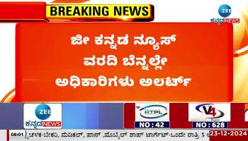 Complaint regarding food basic facilities shortages: Officials alert after Zee Kannada News report