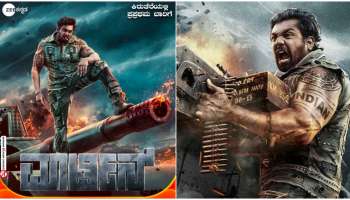 ಜೀ ಕನ್ನಡ ವಾಹಿನಿಯಲ್ಲಿ ಭರ್ಜರಿ ಆಕ್ಷನ್ ಜಾತ್ರೆ 'ಮಾರ್ಟಿನ್'..!