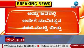 Former Mandya MP LR Shivaramegowda doubts Egg hit on Muniratna head