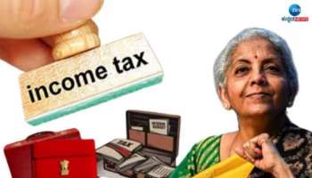 Income Tax Rules: ಆದಾಯ ತೆರಿಗೆಗೆ ಸಂಬಂಧಿಸಿದಂತೆ 5  ಪ್ರಮುಖ ಬದಲಾವಣೆ, ತೆರಿಗೆದಾರರಿಗೆ ಗುಡ್ ನ್ಯೂಸ್..! 