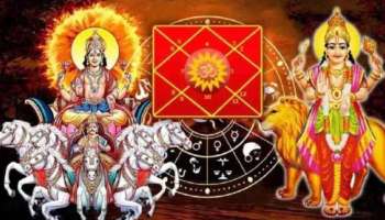 ಬುಧಾದಿತ್ಯ ರಾಜಯೋಗ: ಈ ರಾಶಿಯವರಿಗೆ ತೆರೆಯಲಿದೆ ಪ್ರಗತಿಯ ಹೊಸ ಹಾದಿ, ಹಿಡಿದ ಕೆಲಸಗಳಲ್ಲಿ ಸೋಲೆಂಬುದೇ ಇಲ್ಲ...!