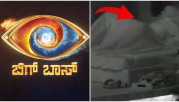 ತುಂಬಾ ದಿನಗಳ ನಂತರ ನೋಡಲು ಬಂದ ಪತ್ನಿ ಜೊತೆ Bigg Boss ಸ್ಪರ್ಧಿಯ ಸರಸ..! ವಿಡಿಯೋ ವೈರಲ್‌..