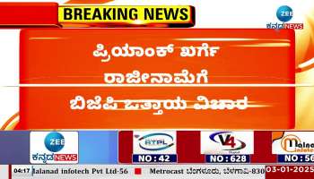 BJP demands Priyank Kharge's resignation