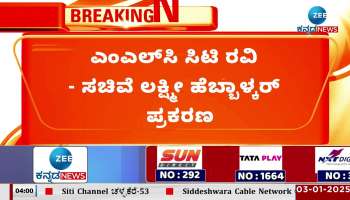 MLC CT Ravi- Lakshmi Hebbalkar case