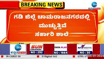 Government schools are closing in the border district of Chamarajanagar.