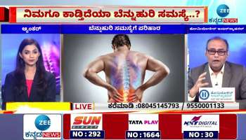 Consult a specialist for spinal cord problems