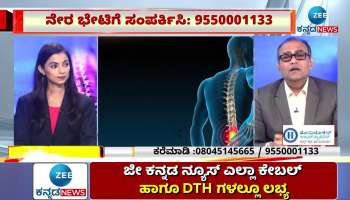 Are you also suffering from spinal cord problems?