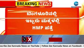 HMPV detected in two children in Bengaluru