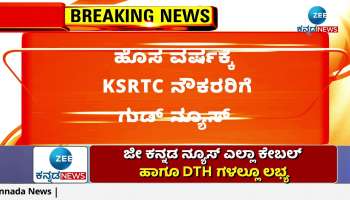 Good news for KSRTC employees for the new year