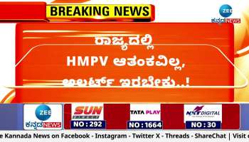 dont panic about HMPV virus says health minister dinesh gundu rao 