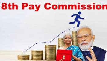 8th Pay Commission: ಮುಂದಿನ ಬಜೆಟ್‌ನಲ್ಲಿ 8ನೇ ವೇತನ ಆಯೋಗ ಘೋಷಣೆ..! ಮೂಲ ವೇತನದಲ್ಲಿ ಭಾರೀ ಹೆಚ್ಚಳ ಸಾಧ್ಯತೆ!