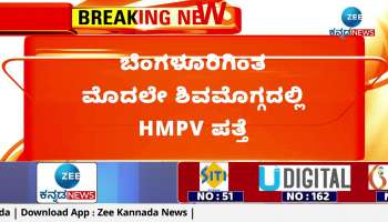 HMPV detected in Shivamogga before Bangalore