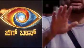 ಟಾಸ್ಕ್‌ನಲ್ಲಿ ಗೆದ್ದರೂ Bigg Boss &quot;ಫಿನಾಲೆ ಟಿಕೆಟ್&quot; ಬೇಡ ಎಂದ ಸ್ಪರ್ಧಿ..! ಅದೃಷ್ಟವನ್ನು ಕಾಲಿನಿಂದ ಒದ್ದಿದ್ದೇಕೆ..? ಫ್ಯಾನ್ಸ್‌ ಶಾಕ್‌... 