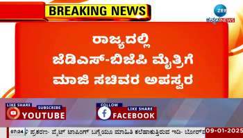 Former Minister Narayana Gowda Disagrees with JDS BJP Alliance