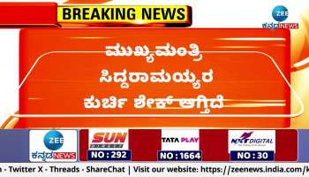 Former CM Basavaraja Bommai's anger against CM Siddaramaiah!