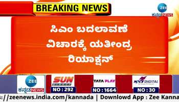 What did Dr. Yathindra Siddaramaiah say about the CM change?