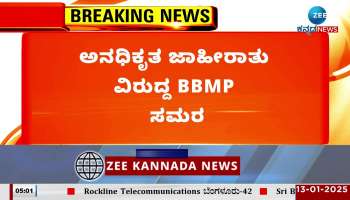 BBMP war against unauthorized advertising