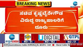 Corruption allegations against Minister Krishna Byre Gowda