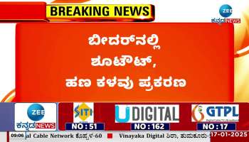 Bidar robbery case; One robber arrested in Hyderabad