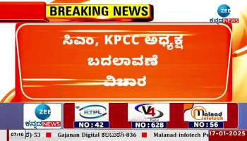 Change of Chief Minister and KPCC President: A strong message from the Congress high command!!