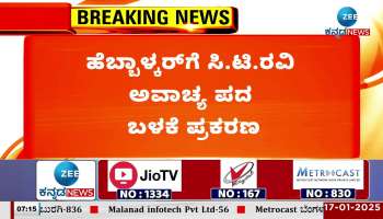 Big shock from the High Court for MLC C.T. Ravi..!